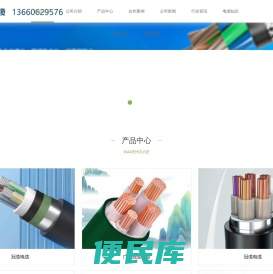 冠缆电缆
