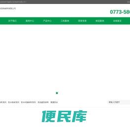 桂林防水