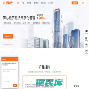 楼宇管理系统