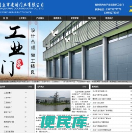 工业门价格