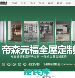湖南科思亿建材