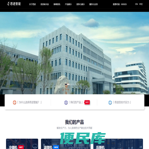 思进智能成形装备股份有限公司