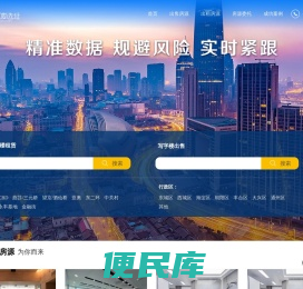 北京写字楼租赁