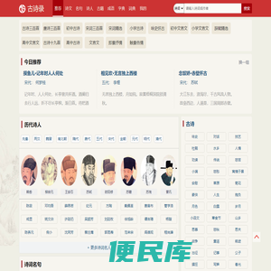 古诗词大全
