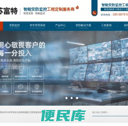 常州监控,常州安防,常州道闸系统,常州停车场系统,常州车牌识别系统