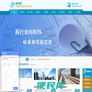 固特邦