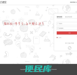 为马课堂