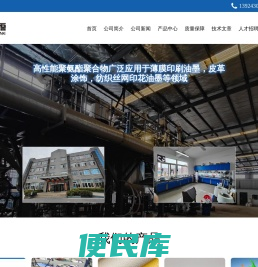湖南印刷油墨连接料生产厂家