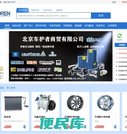 机汽人多车型资源共享平台