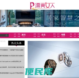 漂亮女人网