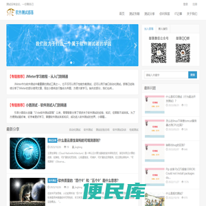 51ste软件测试技术分享