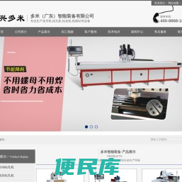 攻牙机,钻床,钻攻机,攻丝机,热熔钻孔机