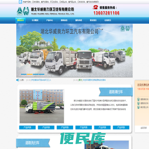扫路车,清扫车,扫地车,扫地机,洗扫车,吸尘车