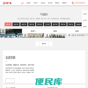 保定标准气