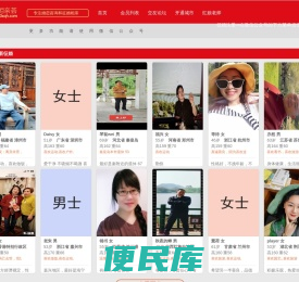520相亲会