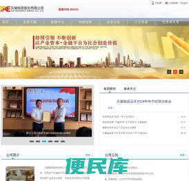 天壕能源股份有限公司