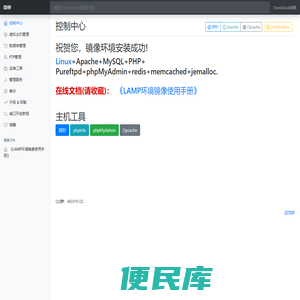 欢迎您使用微柳镜像环境
