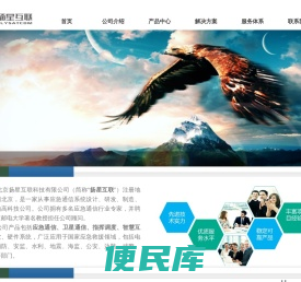 北京扬星互联科技有限公司