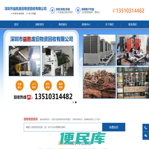 深圳废品