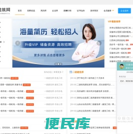 53挂靠网