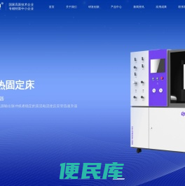 焦耳加热装置