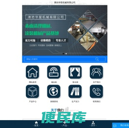 吊钩式抛丸机
