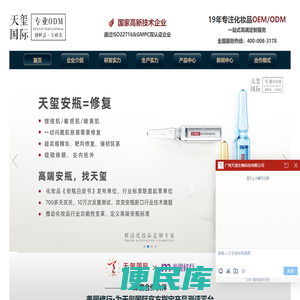 化妆品代加工