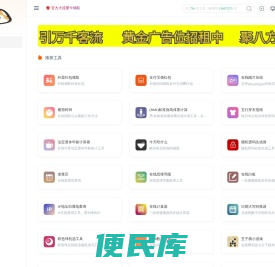 工具狗