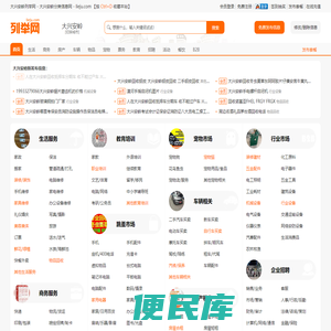 大兴安岭列举网