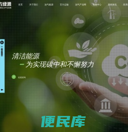 压缩天然气