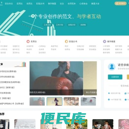 励志天下文