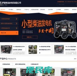 小型柴油发电机