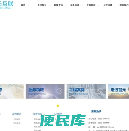 安徽智元互联信息科技有限公司