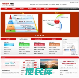 深圳用友,用友软件深圳，深圳财务软件：0755