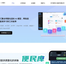小桔AI
