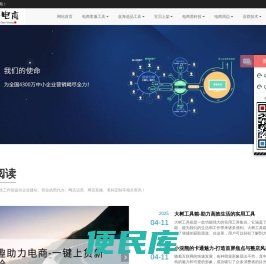 吾爱电商官方官网