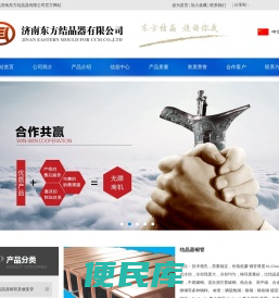 山东结晶器铜管,山东结晶器总成,济南东方结晶器有限公司