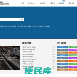 精石排水，专注排水领域