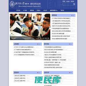 国内合作办公室