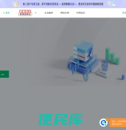 全民代理