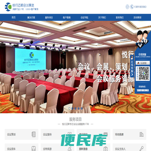 西安会议公司，会议策划会务服务，西安会议旅游用车酒店落地服务，会展服务公司