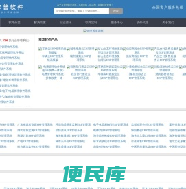 云ERP管理系统