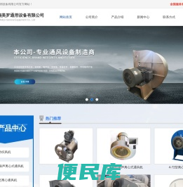 离心式通风机