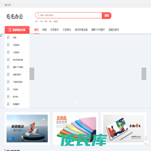 新巴尔虎左旗毛毛办公用品销售有限公司