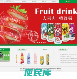 康之味