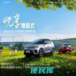 Enovate天际汽车官网