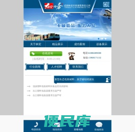 成都林宏印务有限责任公司