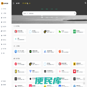 设计师导航