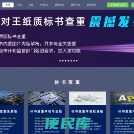 比对王