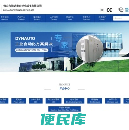 佛山市迪诺泰自动化设备有限公司